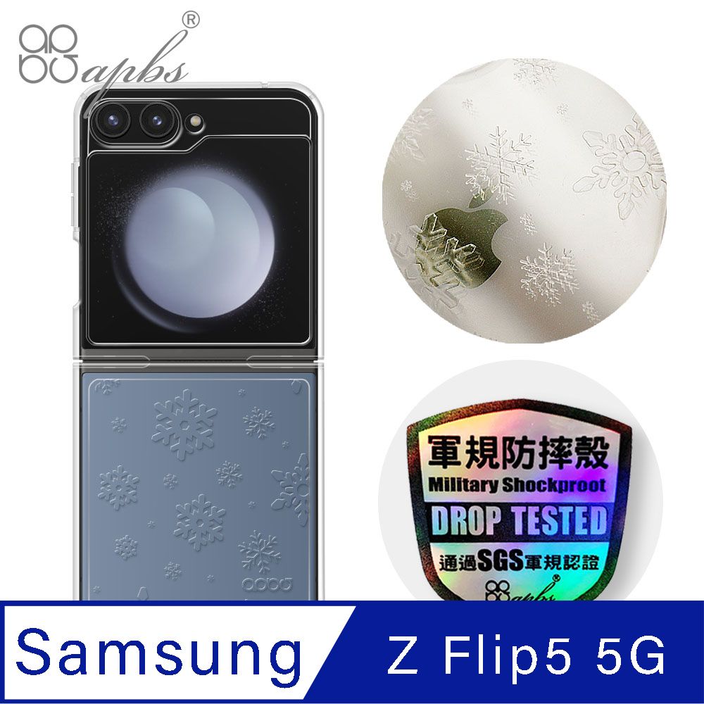 APBS apbs Samsung Galaxy Z Flip5 5G 浮雕感輕薄軍規防摔手機殼-映雪