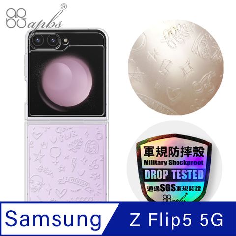 APBS apbs Samsung Galaxy Z Flip5 5G 浮雕感輕薄軍規防摔手機殼-芭比