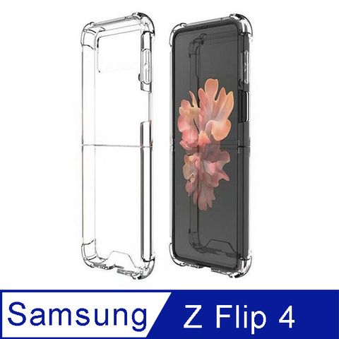 Samsung 三星 Galaxy Z Flip 4 TPU 新四角透明防撞手機殼