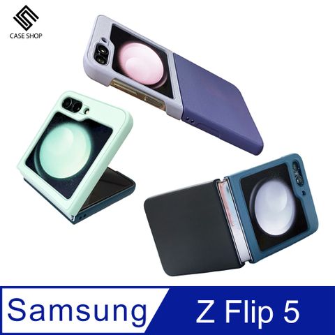 CASE SHOP Samsung Galaxy Z Flip 5撞色皮質保護殼➟分體式設計，自然貼合手機