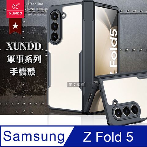 XUNDD 訊迪 軍事防摔+自帶玻璃貼 三星 Galaxy Z Fold5 鏡頭全包覆 摺疊手機殼(夜幕黑)