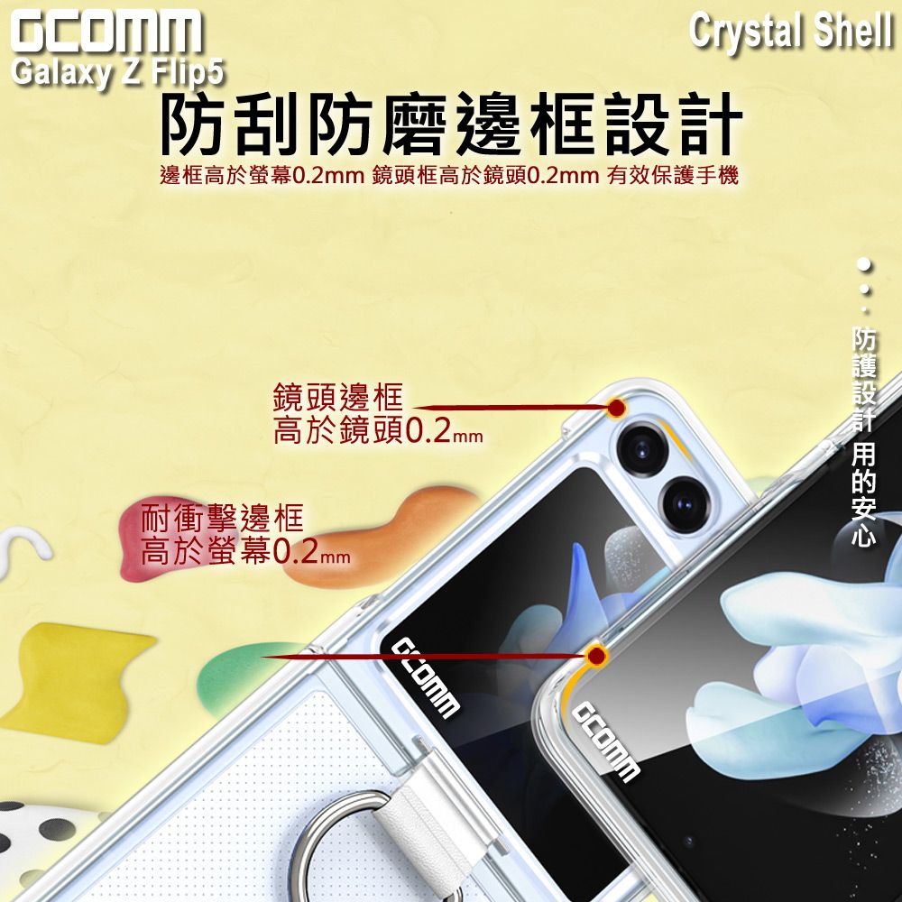 GCOMM  Crystal Shell 亮透耐衝擊殼 三星 Z Flip5