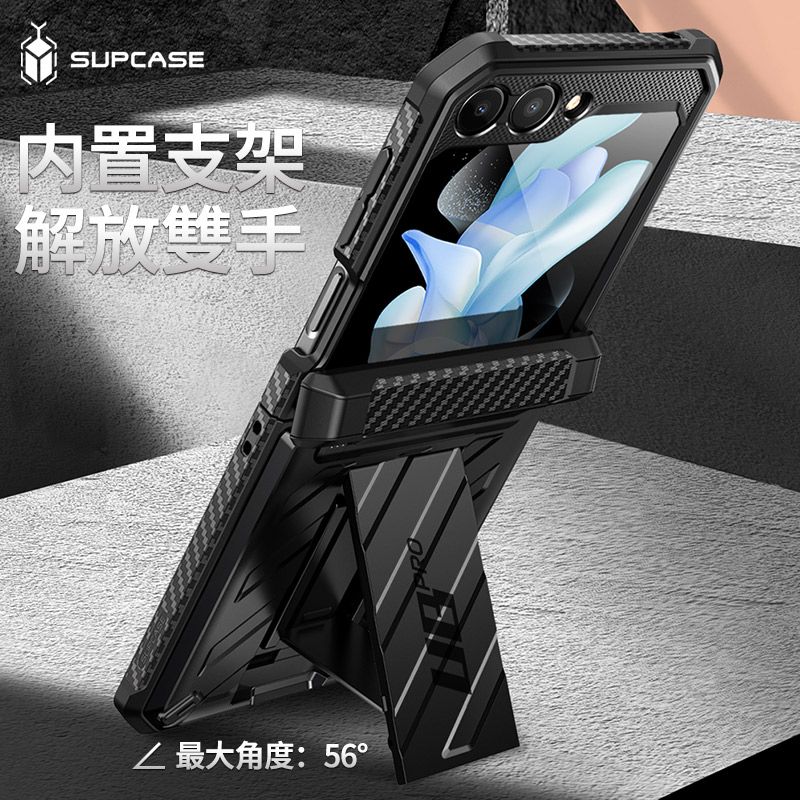  SUPCASE Galaxy Z Flip 5-抗震防摔支架保護殼(黑: 含外螢幕防護膜夾扣套)