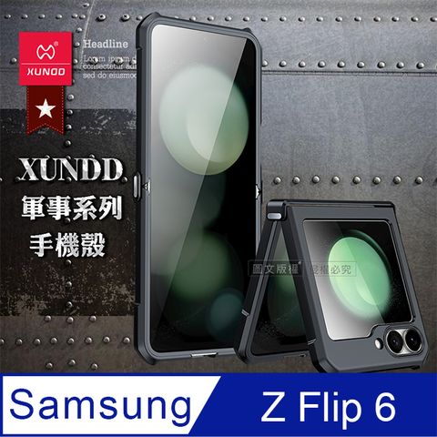 XUNDD 訊迪 軍事防摔+自帶玻璃貼  三星 Samsung Galaxy Z Flip6  鏡頭全包覆 摺疊手機殼(夜幕黑)