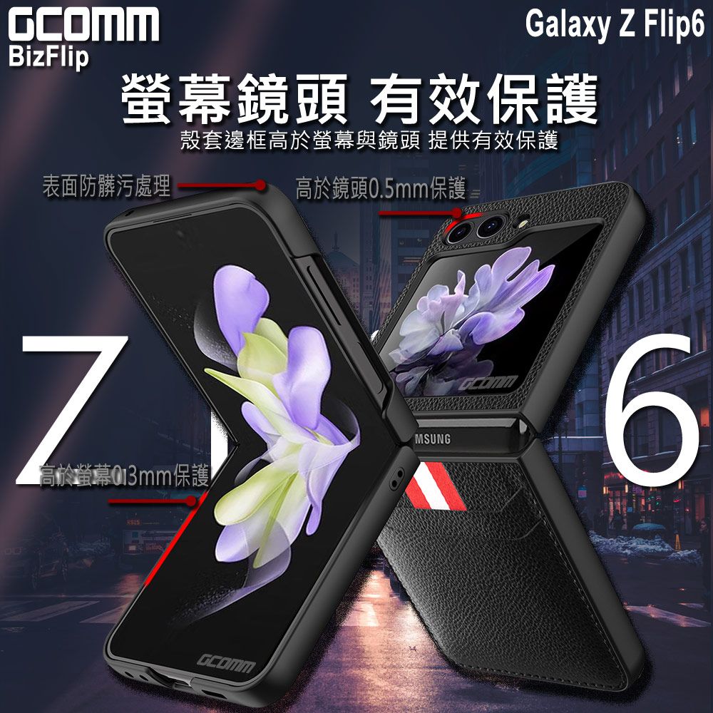 GCOMM  BizFlip 雙卡皮套 三星 Z Flip6