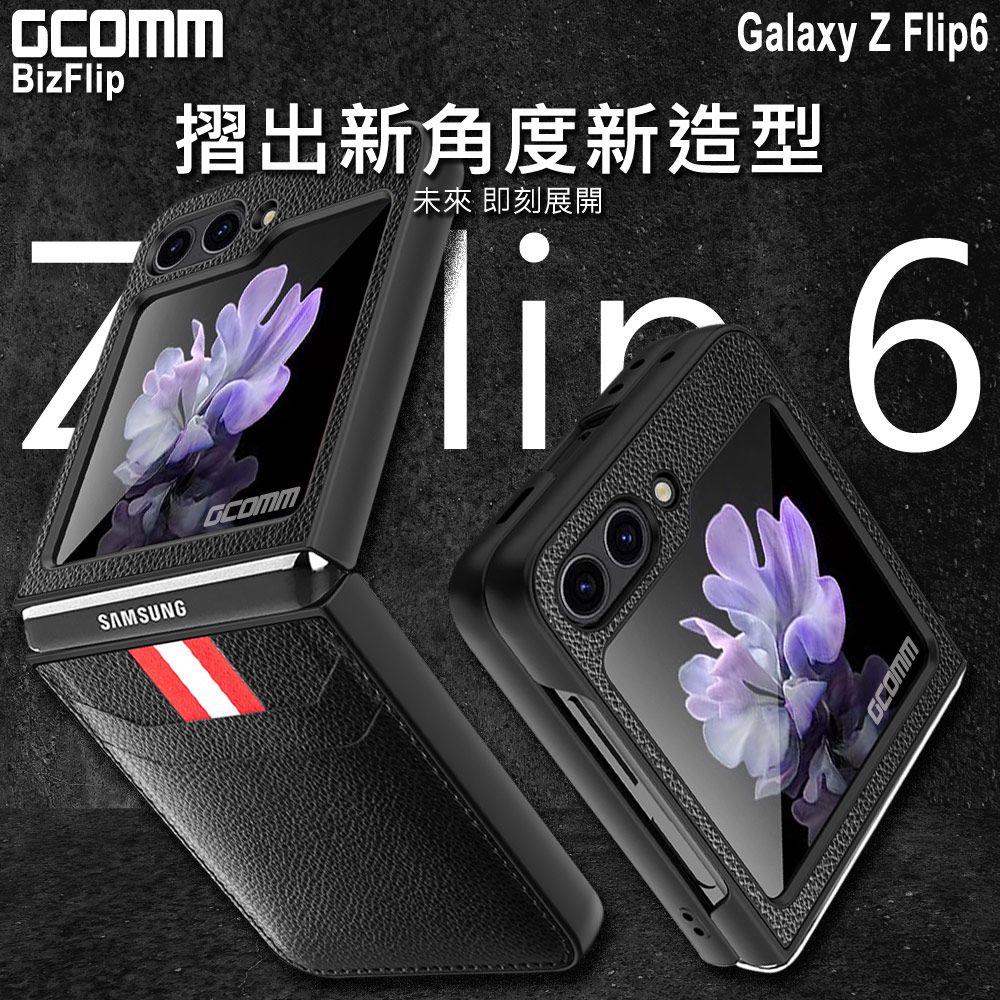 GCOMM  BizFlip 雙卡皮套 三星 Z Flip6