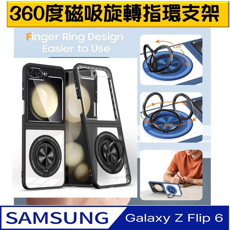  【ACE_CASE】SAMSUNG Galaxy Z Flip6 客影360磁吸指環支架透明PC背蓋+矽膠軟邊框手機殼保護殼保護套