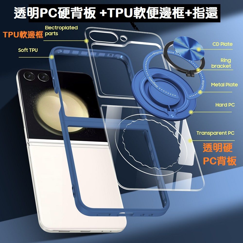  【ACE_CASE】SAMSUNG Galaxy Z Flip6 客影360磁吸指環支架透明PC背蓋+矽膠軟邊框手機殼保護殼保護套