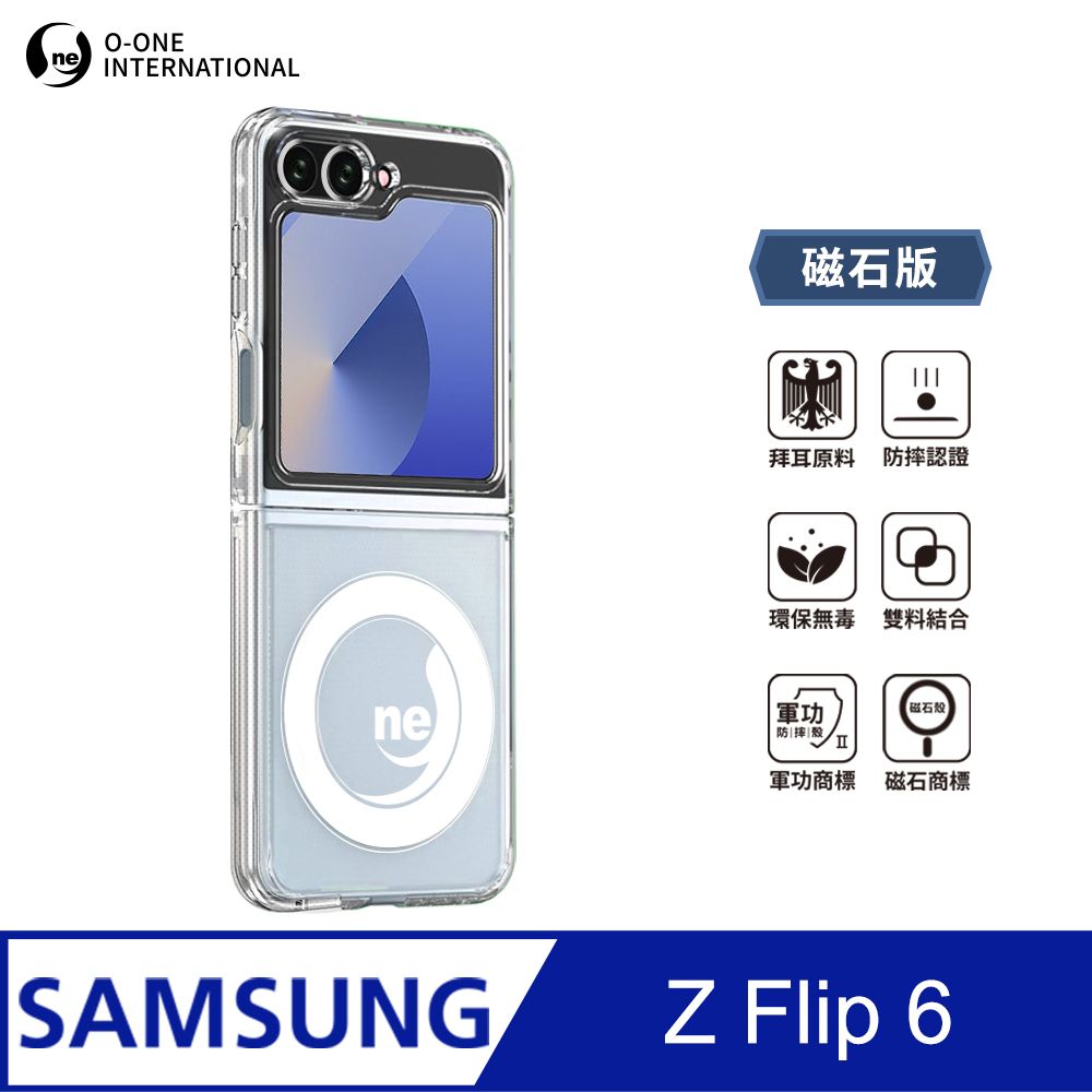 o-one 圓一 O-ONE MAG 軍功Ⅱ防摔殼–磁石版 Samsung Z Flip 6