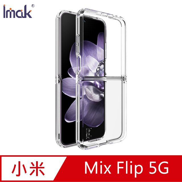 Imak Xiaomi 小米 Mix Flip 5G 氣囊隱形套