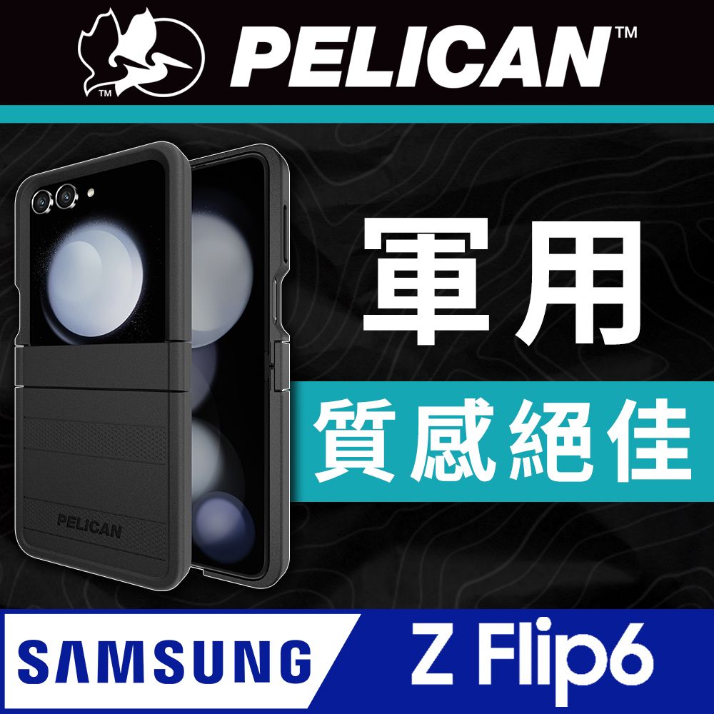  三星 Z Flip6 Protector 保護者超防摔保護殼 - 黑