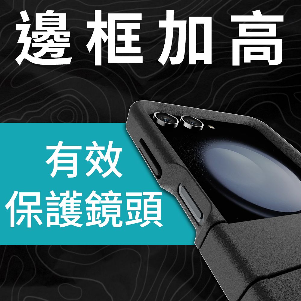  三星 Z Flip6 Protector 保護者超防摔保護殼 - 黑