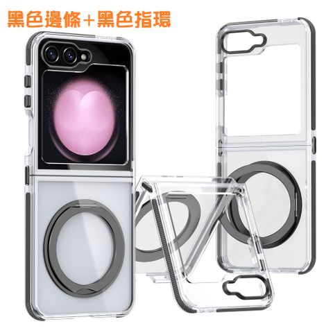 SAMSUNG Galaxy Z Flip7 邊條訊彩360磁吸指環支架透明PC背蓋+矽膠軟邊條手機殼保護殼保護套