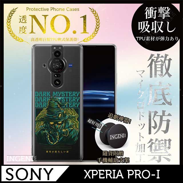 INGENI 【INGENI徹底防禦】Sony Xperia PRO-I 手機殼 保護殼 TPU全軟式 設計師彩繪手機殼-DARK