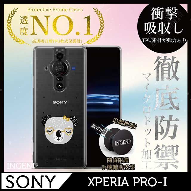 INGENI 【INGENI徹底防禦】Sony Xperia PRO-I 手機殼 保護殼 TPU全軟式 設計師彩繪手機殼-大頭無尾熊