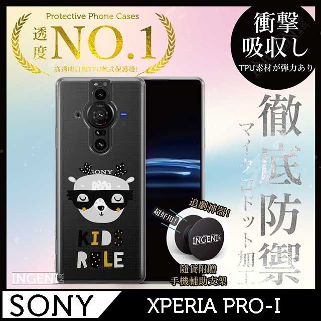 INGENI 【INGENI徹底防禦】Sony Xperia PRO-I 手機殼 保護殼 TPU全軟式 設計師彩繪手機殼-KIDS RULE