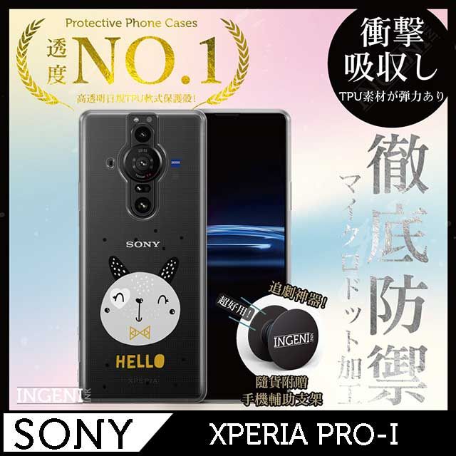 INGENI 【INGENI徹底防禦】Sony Xperia PRO-I 手機殼 保護殼 TPU全軟式 設計師彩繪手機殼-大頭兔子