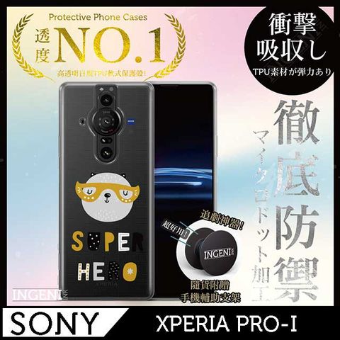 INGENI 【INGENI徹底防禦】Sony Xperia PRO-I 手機殼 保護殼 TPU全軟式 設計師彩繪手機殼-超級英雄