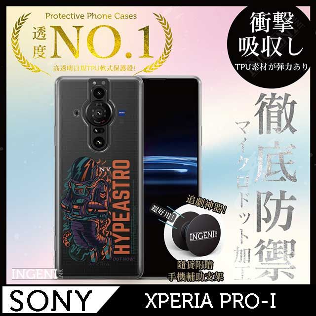 INGENI 【INGENI徹底防禦】Sony Xperia PRO-I 手機殼 保護殼 TPU全軟式 設計師彩繪手機殼-Hypeastro