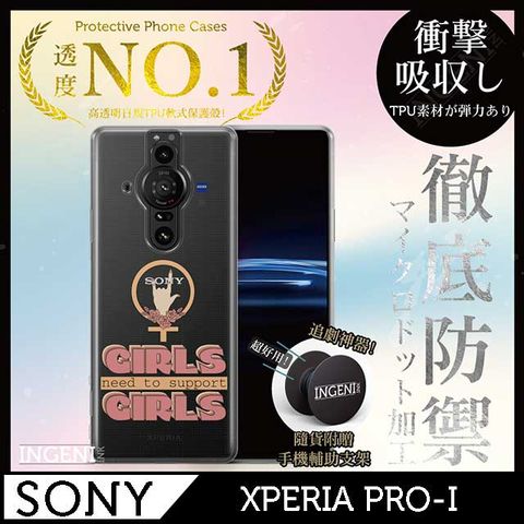 【INGENI徹底防禦】Sony Xperia PRO-I手機殼 保護殼 TPU全軟式設計師彩繪手機殼-支持女孩【全軟式/設計師圖款】