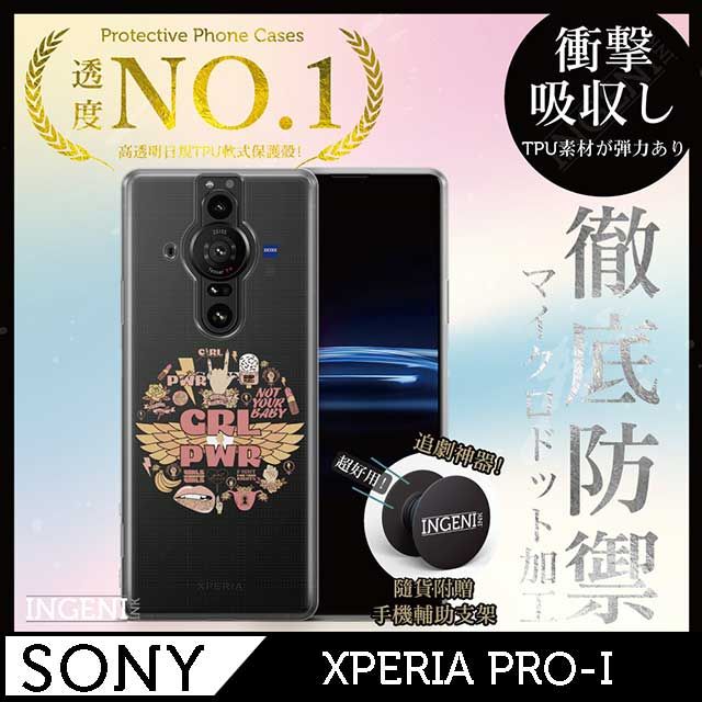 INGENI 【INGENI徹底防禦】Sony Xperia PRO-I 手機殼 保護殼 TPU全軟式 設計師彩繪手機殼-GRL PWR