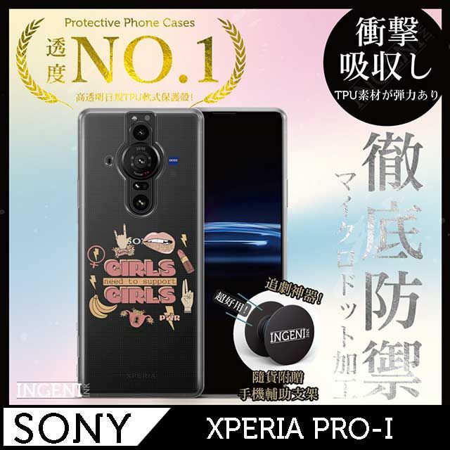 INGENI 【INGENI徹底防禦】Sony Xperia PRO-I 手機殼 保護殼 TPU全軟式 設計師彩繪手機殼-支持PWR