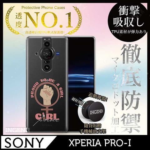 【INGENI徹底防禦】Sony Xperia PRO-I手機殼 保護殼 TPU全軟式設計師彩繪手機殼-Girl自豪【全軟式/設計師圖款】