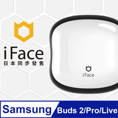 日本 iFace Galaxy Buds 2/Pro/Live 通用 First Class 抗衝擊頂級保護殼 - 白色