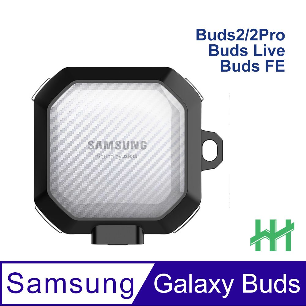 Samsung 三星  Buds2 Pro/Buds2/Buds FE/Buds Live/Buds Pro-碳纖維紋防摔保護殼(黑)