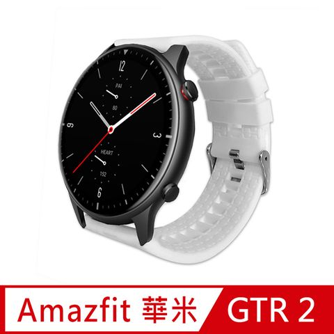 【Timo】華米Amazfit GTR /GTR 2 /米動手錶 /Stratos /Pace /Haylou Solar 純色底紋矽膠運動替換錶帶-白色(錶帶寬度22mm)
