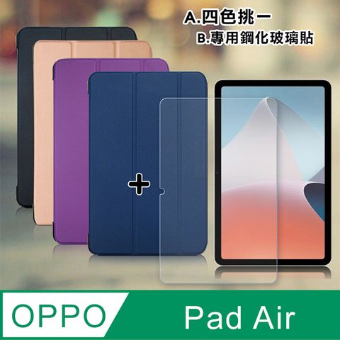 VXTRA OPPO Pad Air 經典皮紋三折皮套+9H鋼化玻璃貼(合購價)