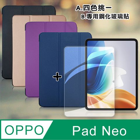 VXTRA OPPO Pad Neo經典皮紋三折皮套+9H鋼化玻璃貼(合購價)