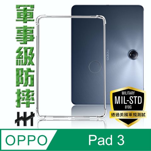 【HH】OPPO Pad 3 -軍規防摔平板殼