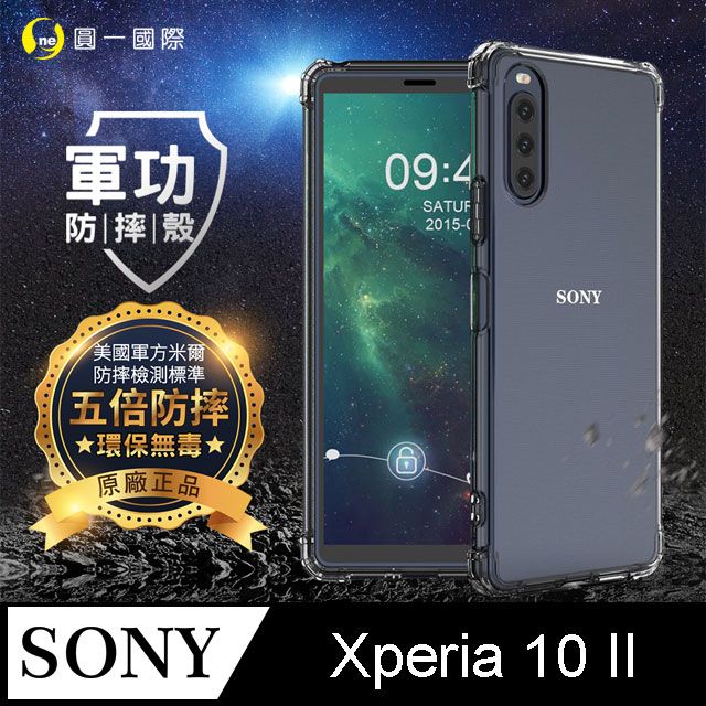 o-one 圓一 【o-one】SONY Xperia10 II 美國軍事規範防摔測試-軍功防摔手機殼 (透明)