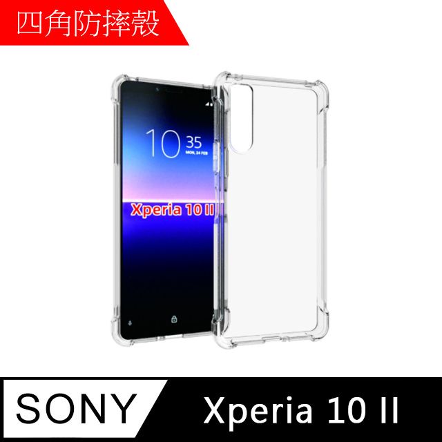 ◇ Xperia 10 II - PChome 24h購物