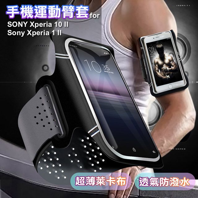 Cityboss CITY 超薄萊卡布 for SONY Xperia 10 II / Sony Xperia 1 II 防潑透氣手機運動臂套