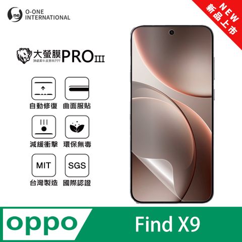 【大螢膜PROIII】OPPO Find X9 全新升級 螢幕保護貼 輕微刮痕自動修復