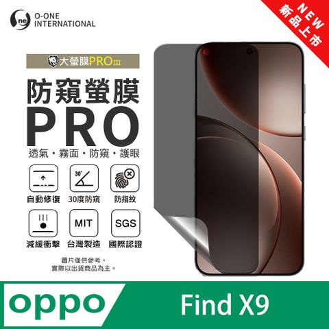 【大螢膜PROIII】OPPO Find X9 磨砂防窺螢膜PRO 螢幕保護貼 輕微刮痕自動修復