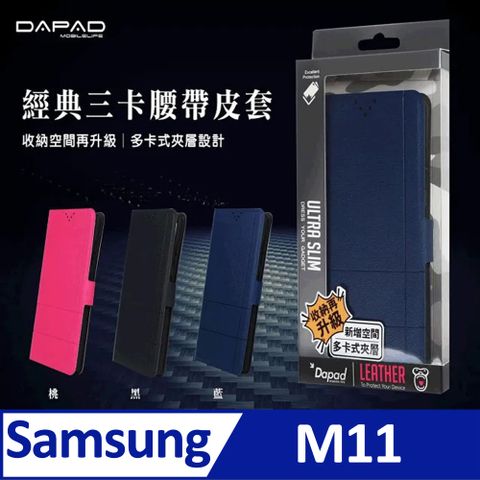 Dapad SAMSUNG Galaxy M11 ( SM-M115F ) 6.4 吋   經典款( 三卡腰帶 )側掀皮套