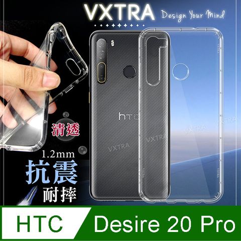 VXTRA HTC Desire 20 Pro 防摔抗震氣墊保護殼 手機殼