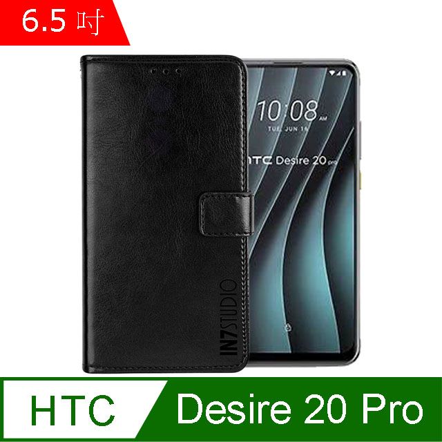 PU IN7 瘋馬紋 HTC Desire 20 Pro (6.5吋) 錢包式 磁扣側掀皮套 吊飾孔 手機皮套保護殼-黑色