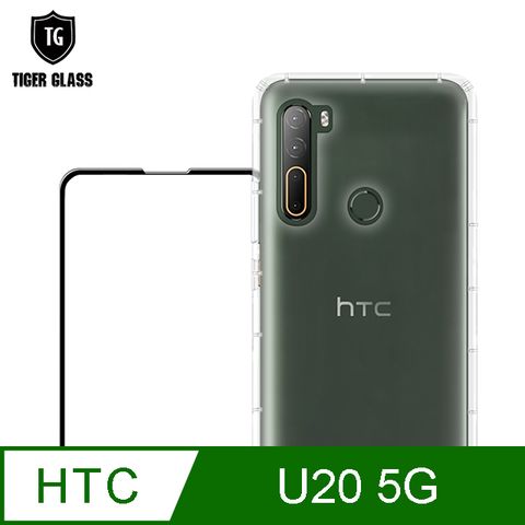 T.G手機保護超值2件組(透明空壓殼+鋼化膜)for HTC U20 5G● 全面保護 一次到位