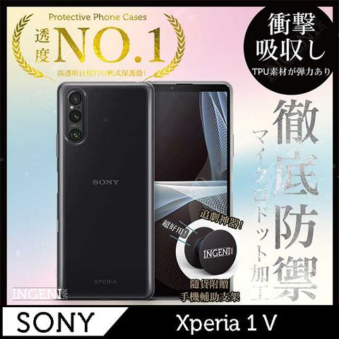 INGENI Sony Xperia 1 V 透明殼 TPU 軟殼 日系全軟式TPU吸震防摔保護殼【INGENI徹底防禦】