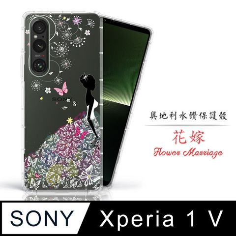 奧地利水晶 防摔空壓殼Meteor Sony Xperia 1 V奧地利水鑽彩繪手機殼 - 花嫁