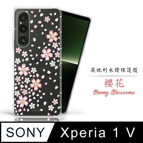 Meteor Sony Xperia 1 V奧地利水鑽彩繪手機殼 - 櫻花