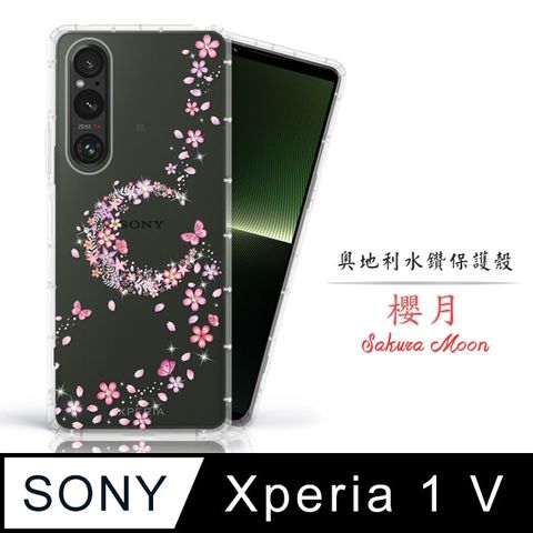 Meteor SONY Xperia 1 V 奧地利水鑽彩繪手機殼 - 櫻月