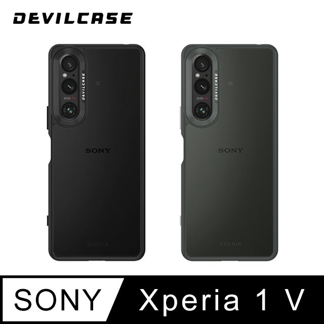 DEVILCASE 惡魔殼  Sony Xperia 1 V 惡魔防摔殼 標準版(2色)