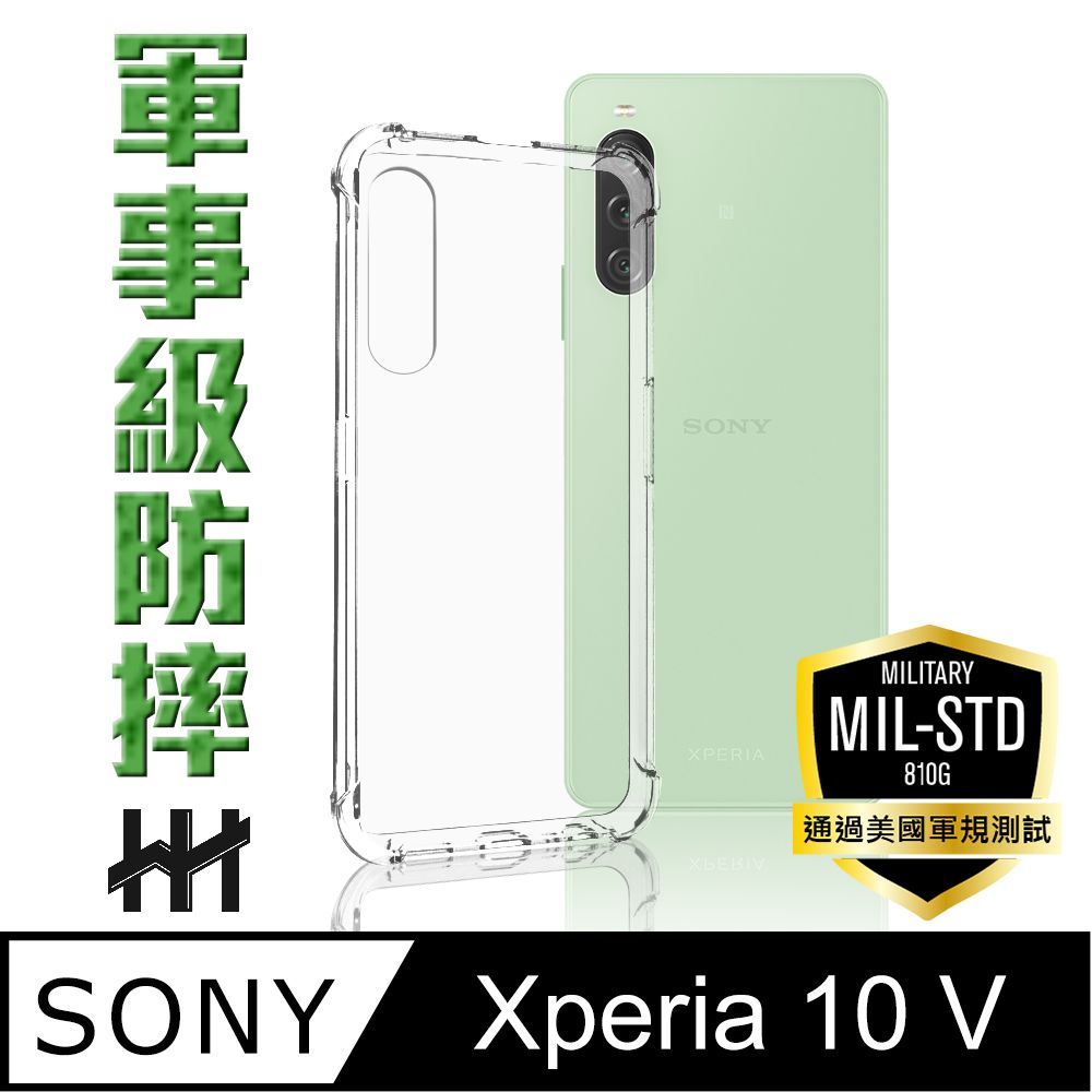 SONY 索尼  Xperia 10 V (6.1吋)--軍事防摔手機殼系列