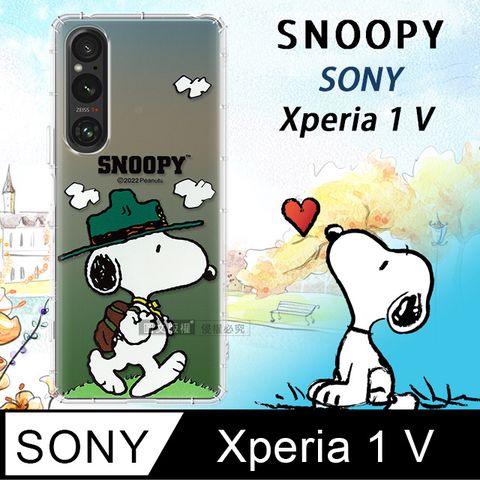 史努比/SNOOPY 正版授權  SONY Xperia 1 V  漸層彩繪空壓手機殼(郊遊)