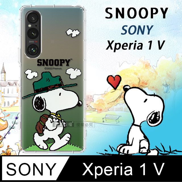  史努比/SNOOPY 正版授權  SONY Xperia 1 V  漸層彩繪空壓手機殼(郊遊)